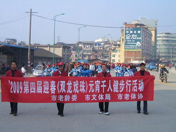 公司組織慶元宵踩街活動(dòng)