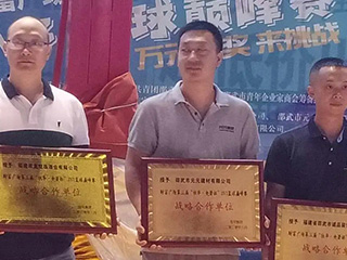 雙龍戲珠酒業(yè)祝賀財(cái)富廣場(chǎng)第三屆3V3籃球巔峰賽圓滿成功！