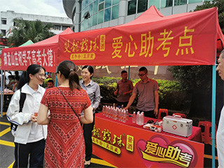 情暖六月丨雙龍戲珠“愛(ài)心送考”活動(dòng)圓滿(mǎn)成功！