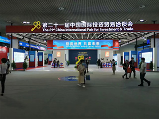 雙龍戲珠酒業(yè)亮相第二十一屆中國(guó)國(guó)際投資貿(mào)易洽談會(huì)