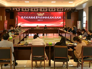 福建省作家協(xié)會(huì)走進(jìn)雙龍戲珠采風(fēng)、座談