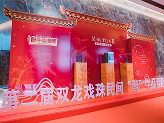 蓄勢待發(fā)丨第二屆雙龍戲珠民間“醉”牛品酒師大賽政和賽區(qū)半決賽開賽啦！