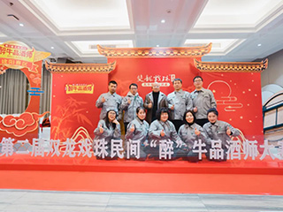 品酒爭霸丨第二屆雙龍戲珠民間“醉”牛品酒師大賽建陽賽區(qū)半決賽火熱開賽！