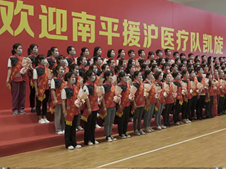 歡迎回家！雙龍戲珠酒業(yè)為南平援滬醫(yī)療隊(duì)凱旋慶功