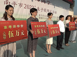 捐資助學(xué)，我們?cè)谛袆?dòng)！