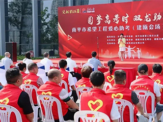 高考季|圓夢(mèng)高考時(shí) 雙龍助騰飛-愛心助考，我們準(zhǔn)備好了！