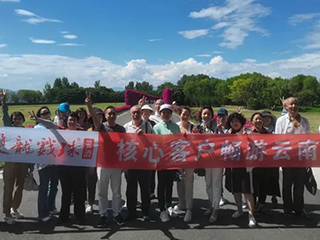 品美酒 游山河|2023年雙龍戲珠核心客戶暢游云南、成都