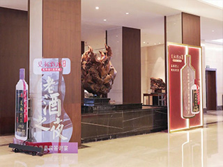 【品質(zhì)至上 唯有老酒】雙龍戲珠老酒之夜貴賓答謝宴（建甌站第四場）圓滿成功