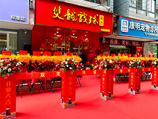 祝賀！雙龍戲珠福州六一路專賣店隆重開業(yè)！