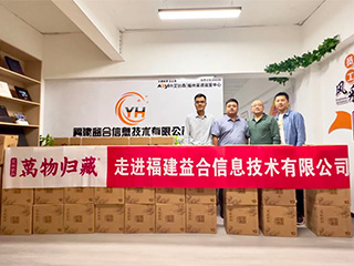 走進名企丨雙龍戲珠·萬物歸藏與福建益合信息技術(shù)有限公司達成戰(zhàn)略合作