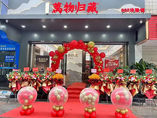 祝賀！雙龍戲珠?萬物歸藏延平體驗館盛大開業(yè)！